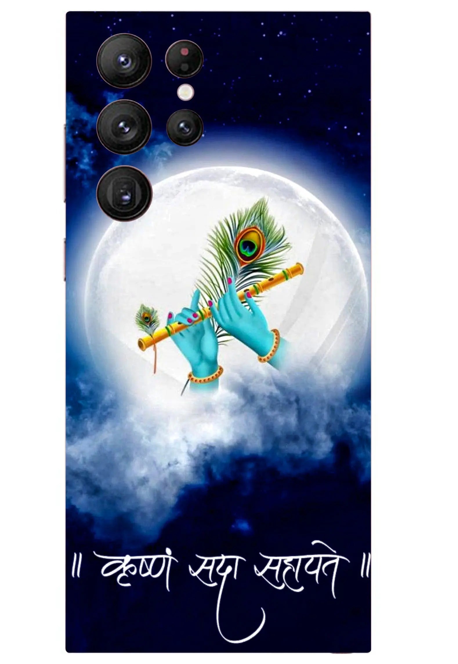 Krushnam Sada Sahayate Mobile 6D Skin - NR SKINS